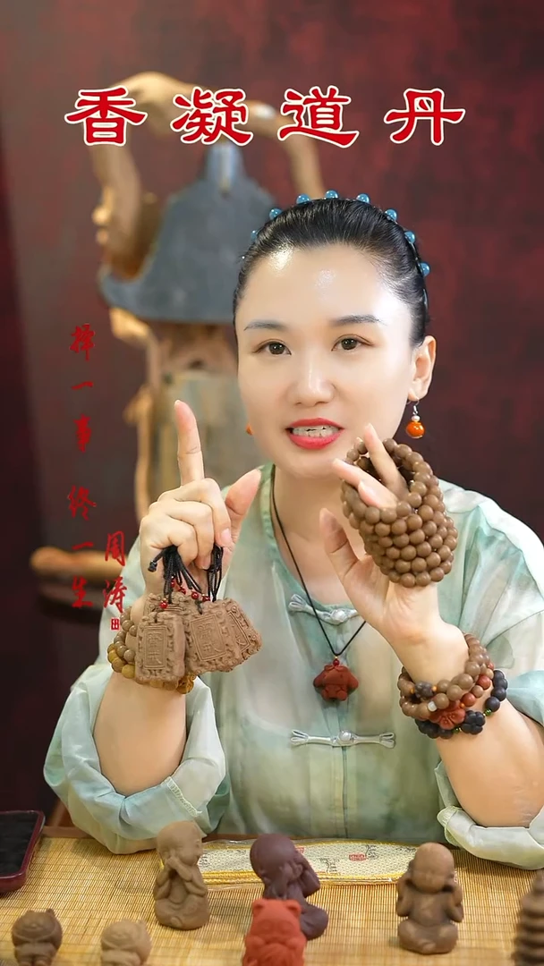 合香疏肝1.2手串+牌子