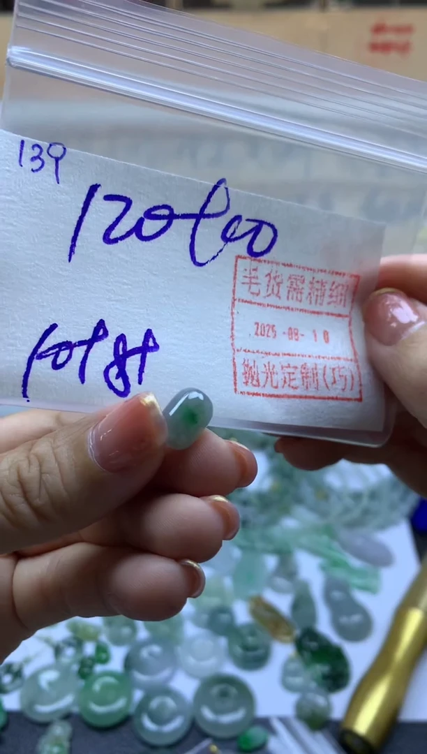 定制翡翠未镶嵌139小桶珠*130元毛货需精抛光