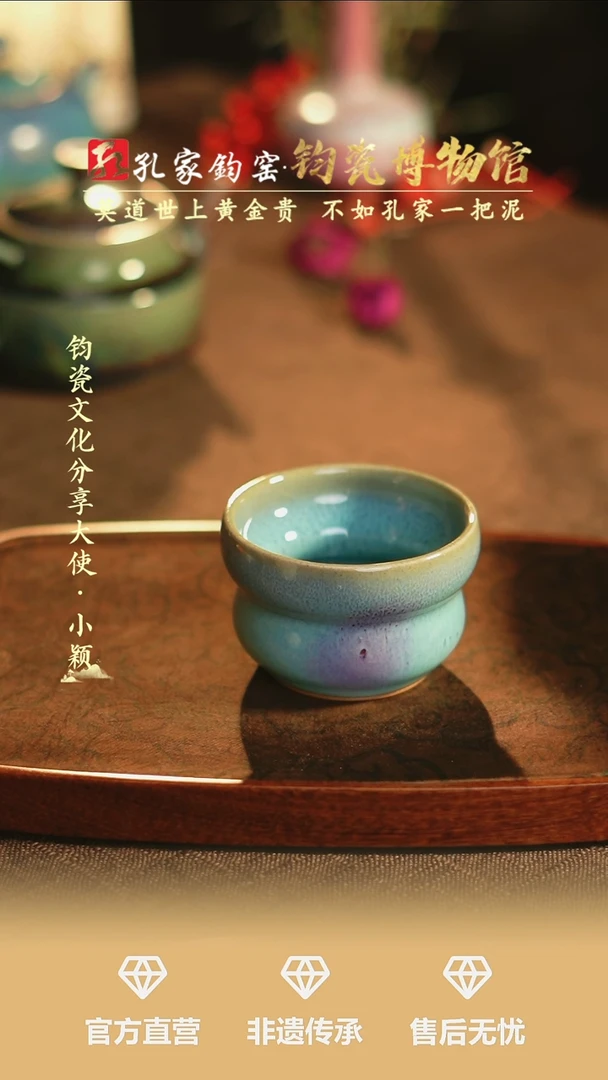 【闪购商品】【孔家钧窑甄选】----天青葫芦杯