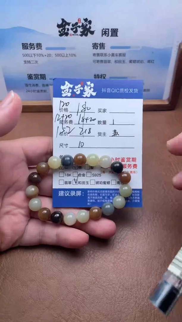 未镶嵌手串和田玉5125813172