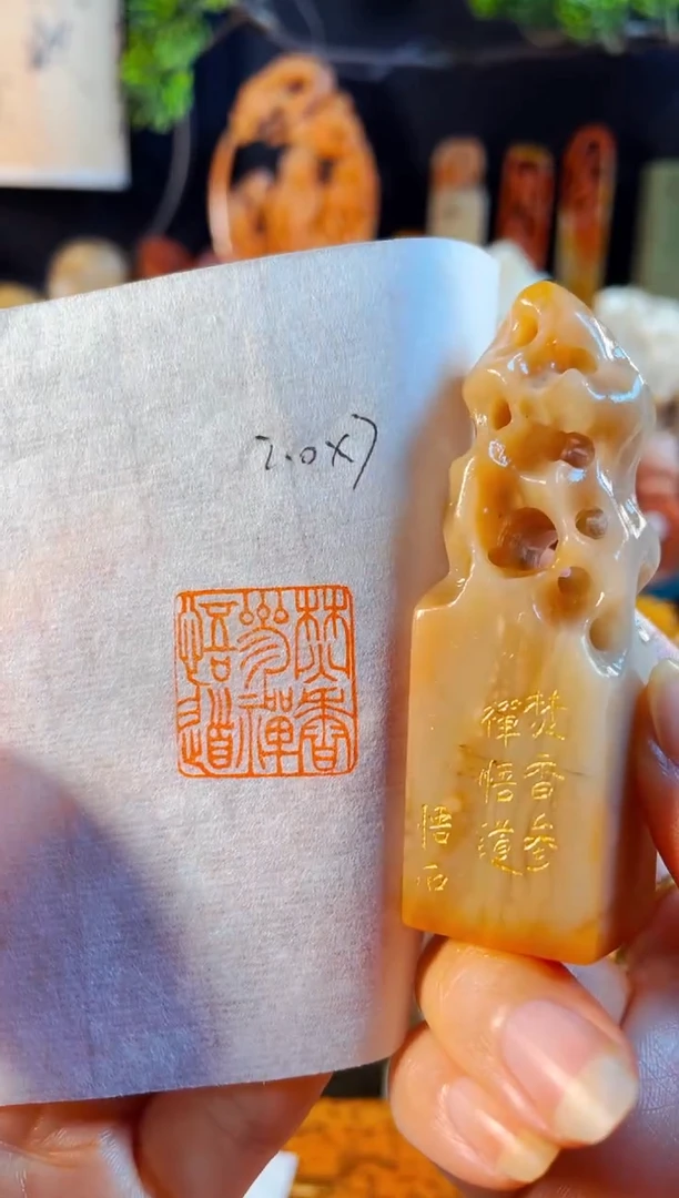 老挝石印石手工篆刻《焚香禅茶悟道》