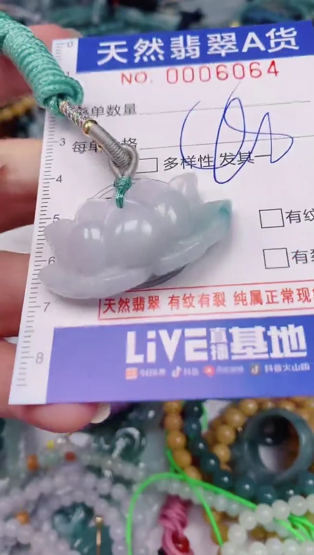 颈饰未镶嵌翡翠00006064