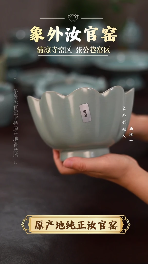 杯0375微瑕清凉寺天青仿古莲花碗简包