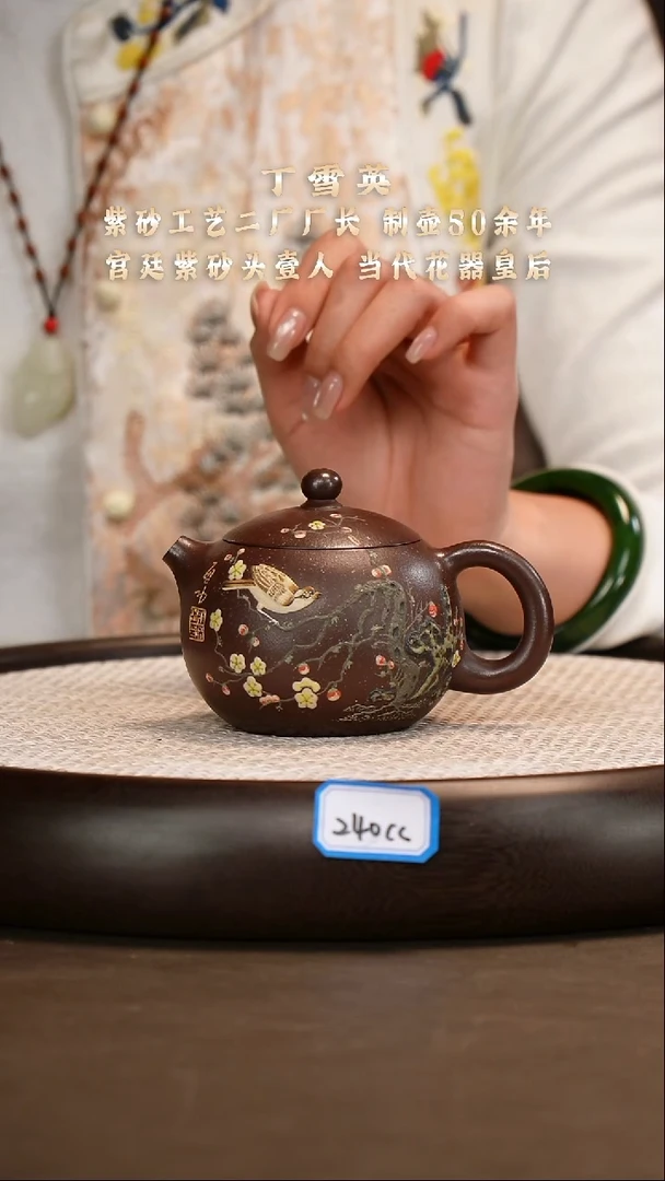 茶壶紫砂【丁雪英】石红西施    240CC