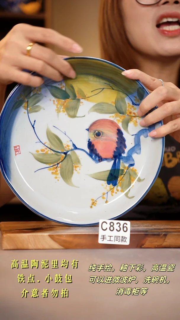 其他C836陶然集器瓷器