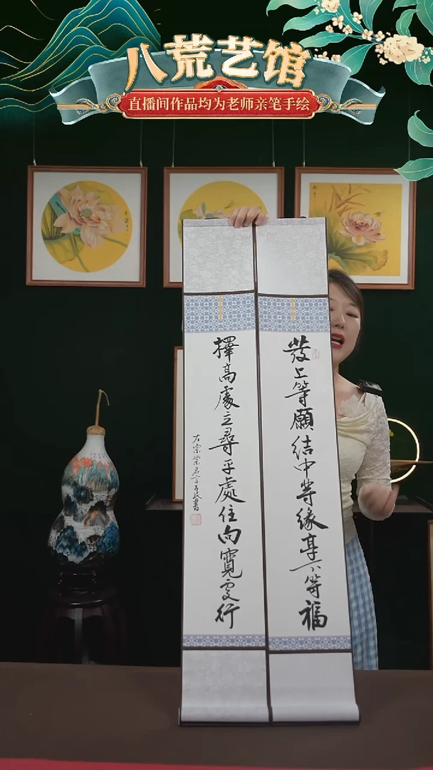 书法15*95书画卷轴发上等愿结中等缘一对