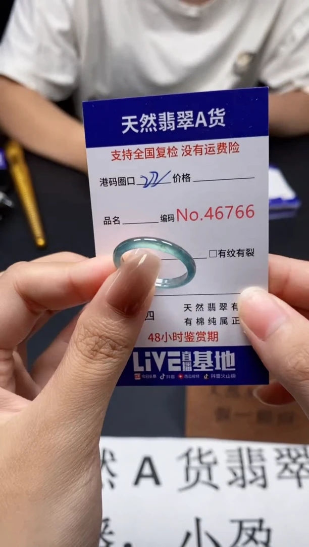 未镶嵌戒指翡翠天然A货翡翠6766