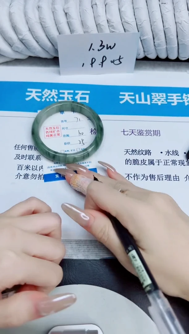 未镶嵌手镯石英质玉71/60