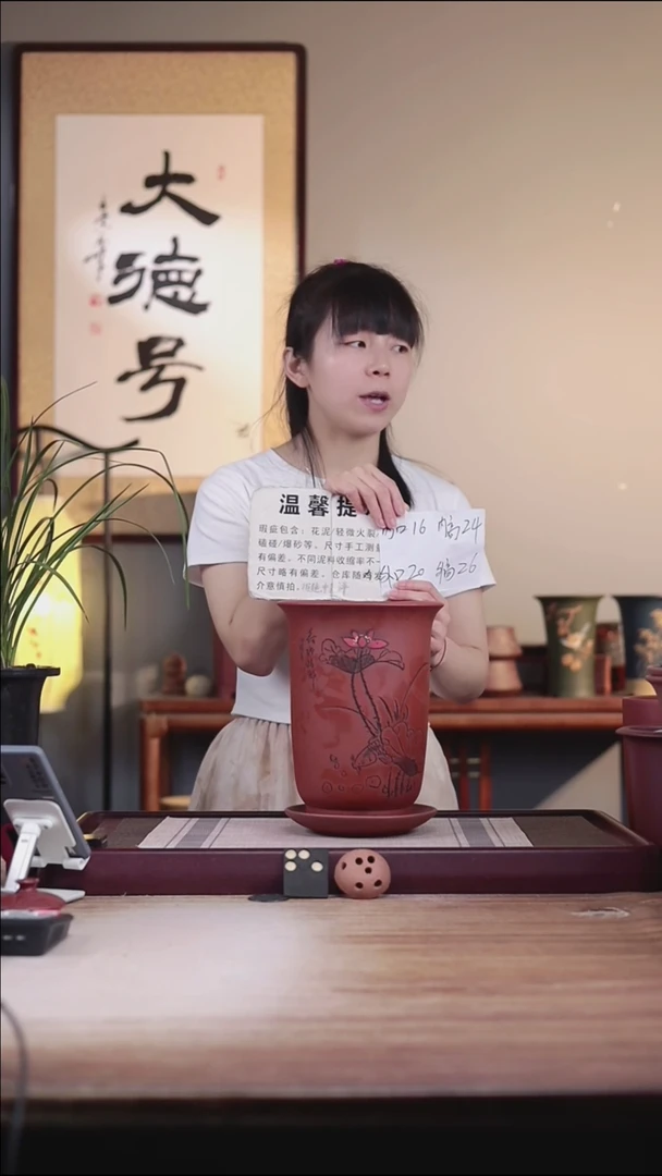 紫砂花盆瑕疵清水泥刻荷趣大金钟一只带瑕疵托盘