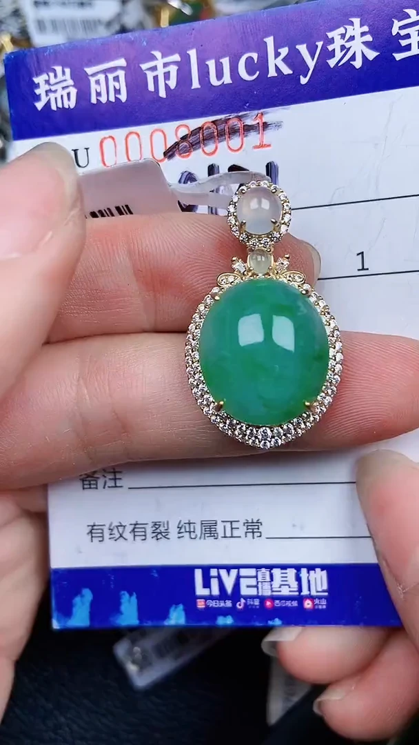 颈饰银S925镶嵌翡翠0121