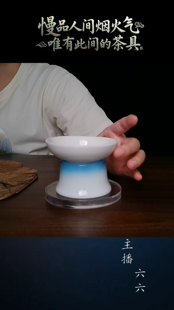 【祥禾】白瓷蓝色渐变茶漏
