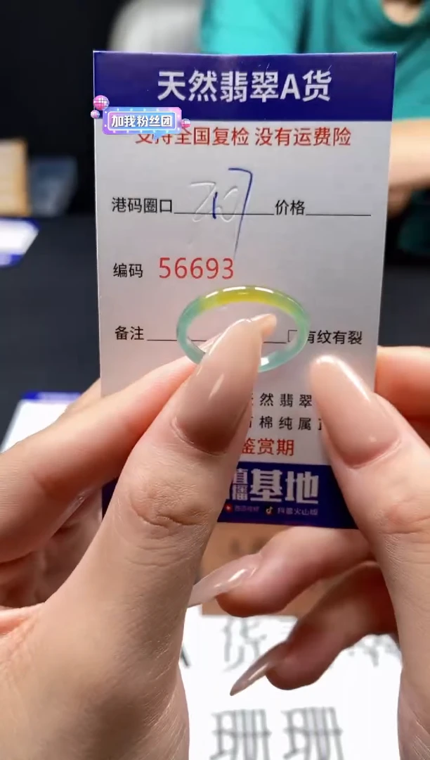 未镶嵌戒指翡翠天然A货翡翠6693
