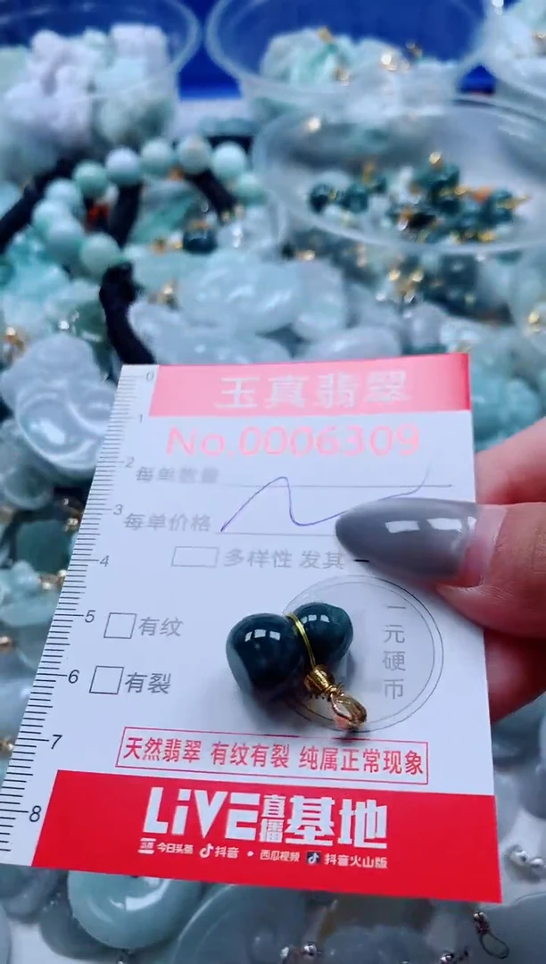 吊坠(不含链)未镶嵌翡翠6309
