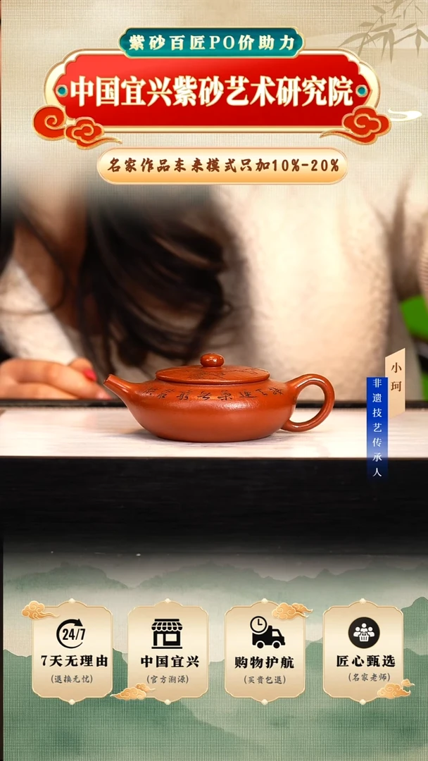 茶壶紫砂陶茶文化王       朱泥200cc左右
