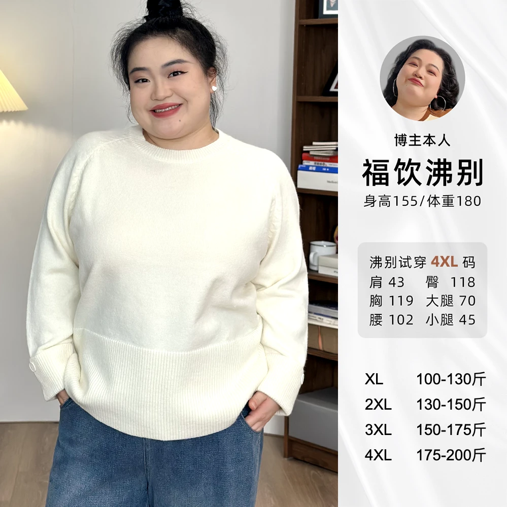 福饮沸别【白月光】慵懒风针织衫女大码显瘦软糯毛衣打底衫108#
