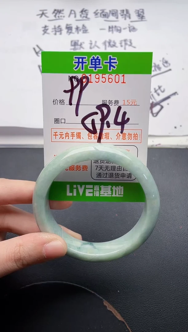 未镶嵌手镯翡翠01天然翡翠A货