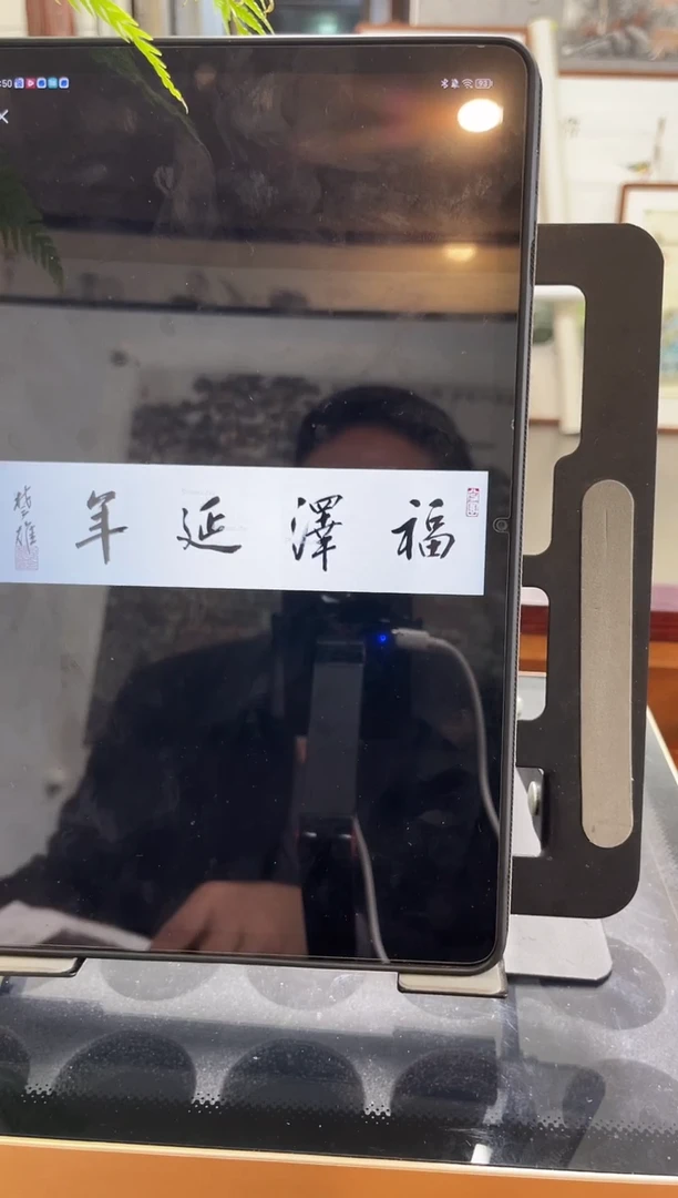 书法放**下韩江书画天悦-方老师