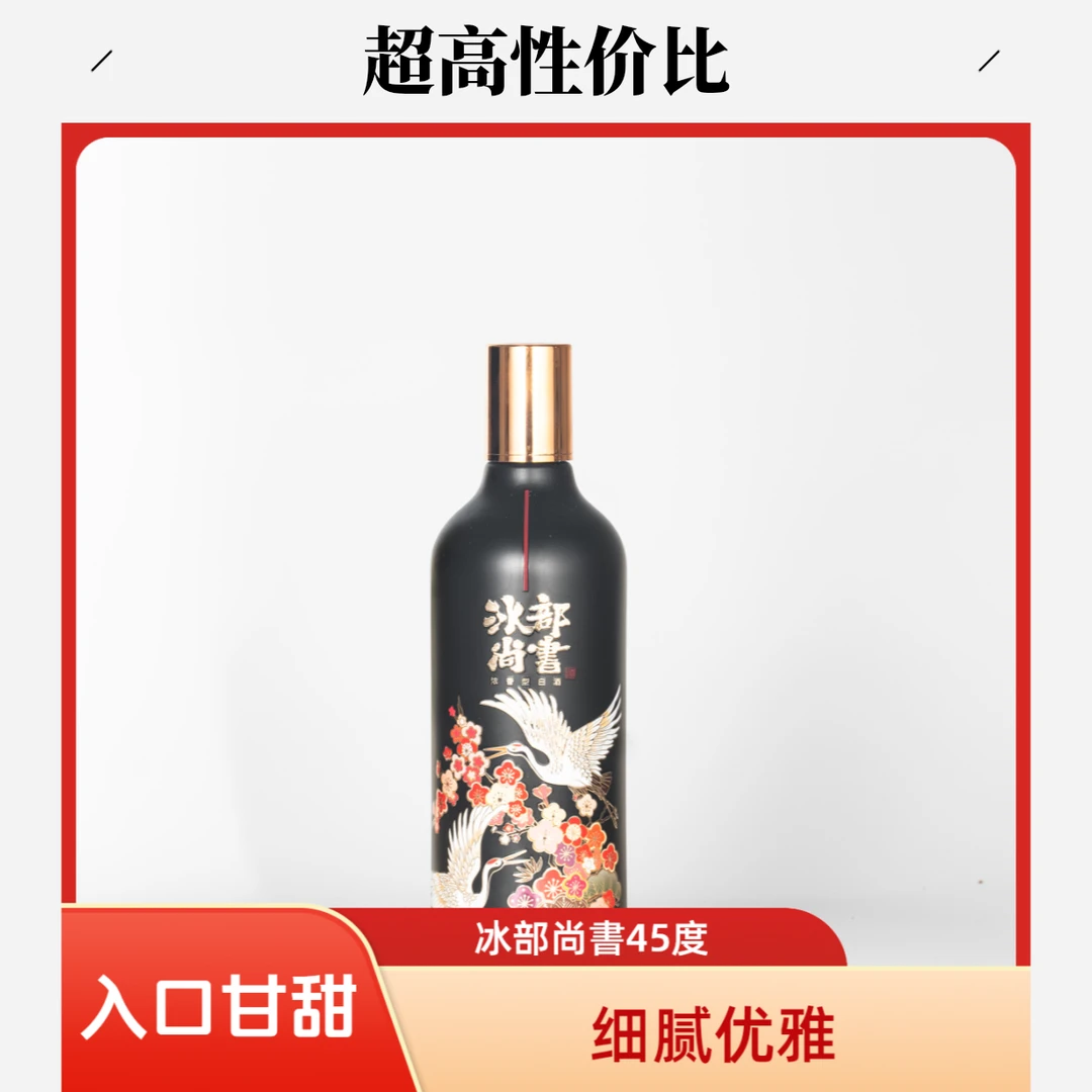 谷双福冰部尚書45度500ml
