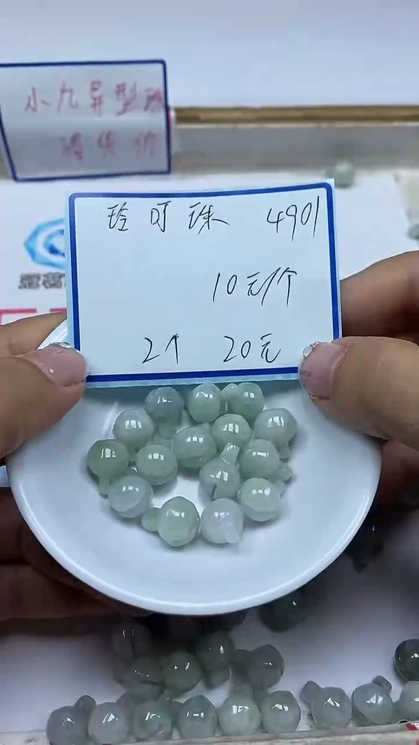 手饰翡翠未镶嵌4901翡翠铃铛珠2个20元