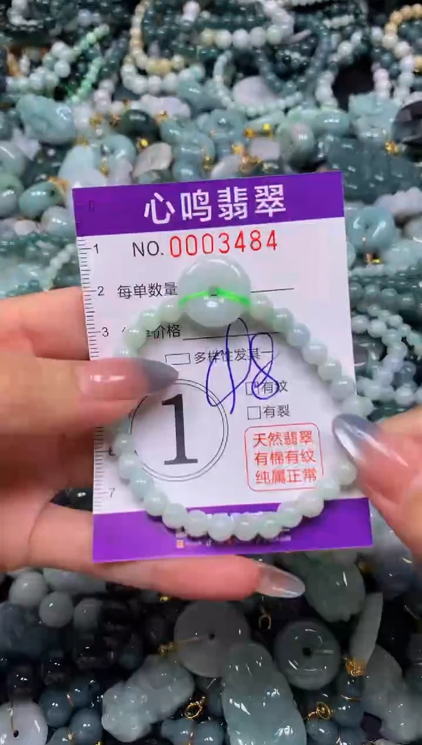 颈饰未镶嵌翡翠闪购003484