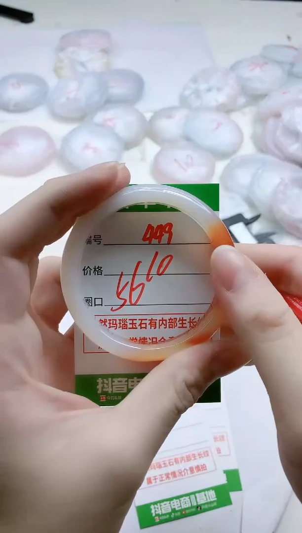【闪购商品】玛瑙/玉髓手镯未镶嵌449