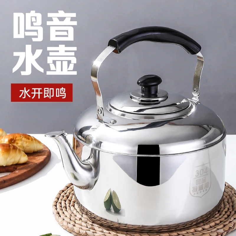 特厚304不锈钢鸣笛大容量烧水壶燃气家用水壶煤气灶电磁炉通用