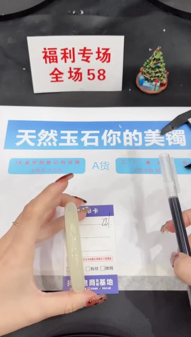 未镶嵌手镯石英质玉281-58