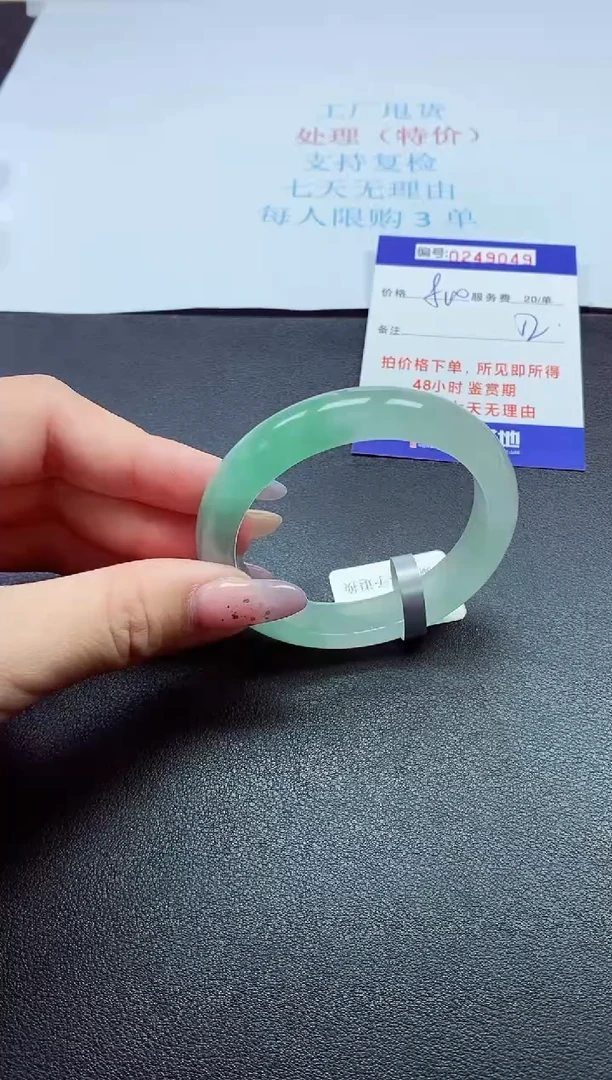 0以实物为准0000249048