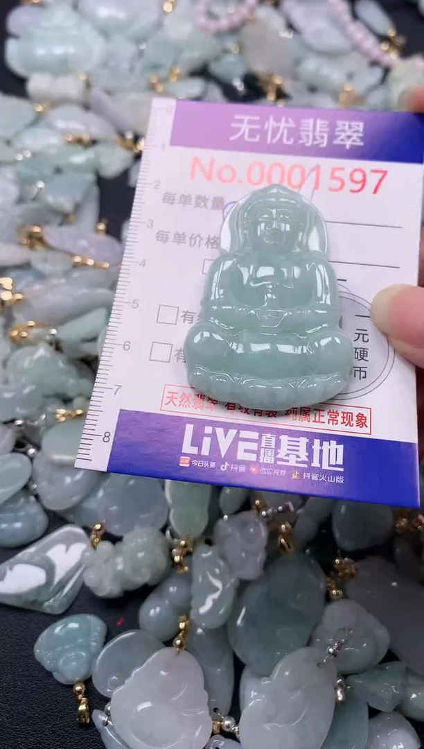 吊坠(不含链)未镶嵌翡翠1597