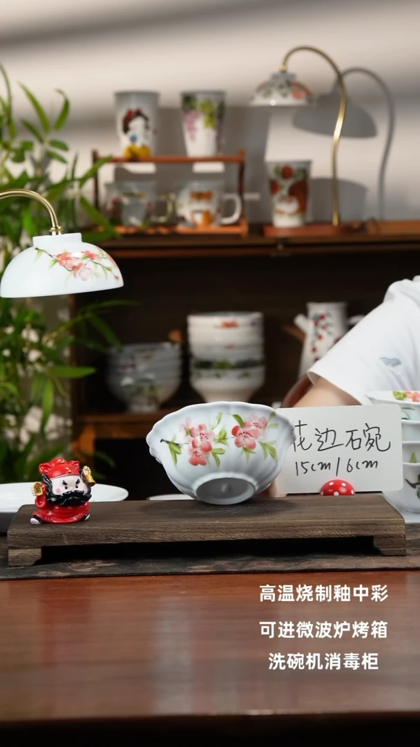 景德镇手绘釉中彩（食品级）花边碗