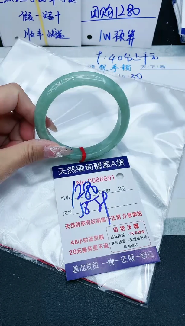 【闪购商品】翡翠手镯未镶嵌1111111111