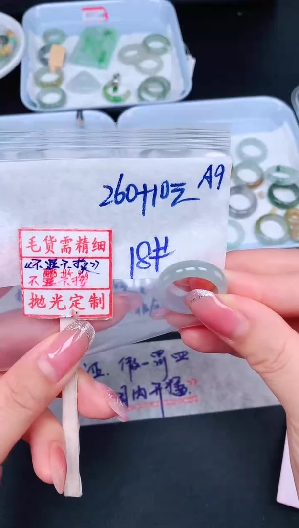 未镶嵌定制翡翠 18# 戒圈270元毛货需精抛光