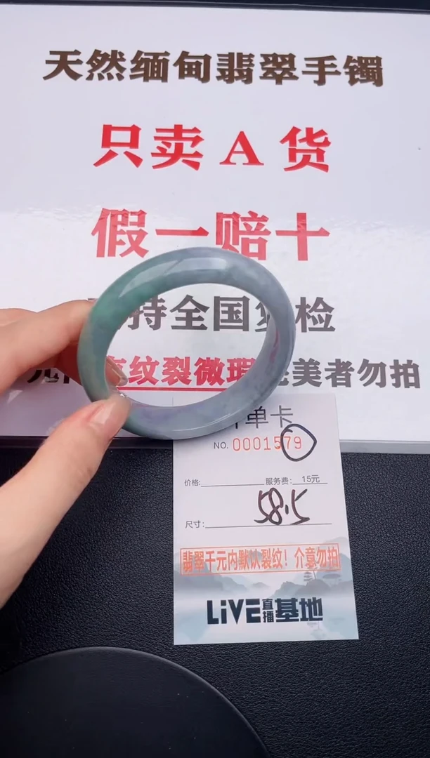 未镶嵌手镯翡翠79有纹有裂有瑕疵