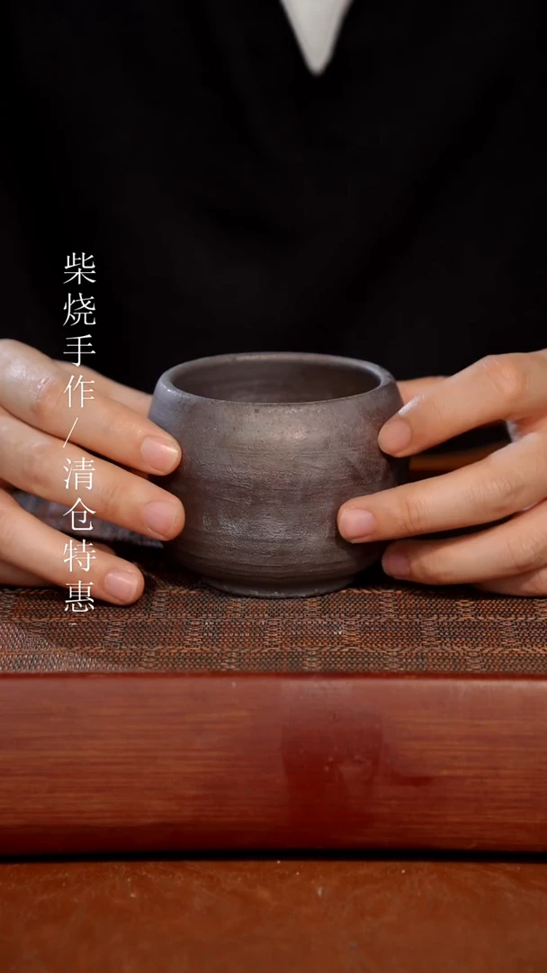 陶瓷奢瓷/瑞寅柴烧茶器（杯子）833