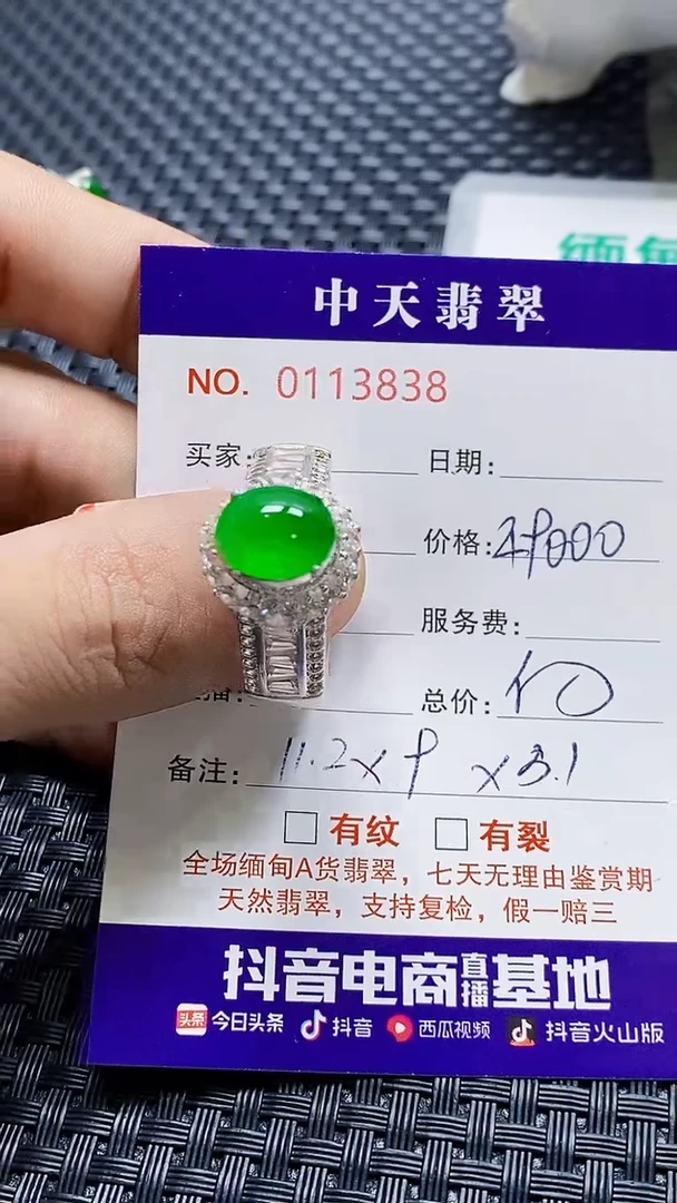 翡翠戒指未镶嵌喵**头未镶嵌3838