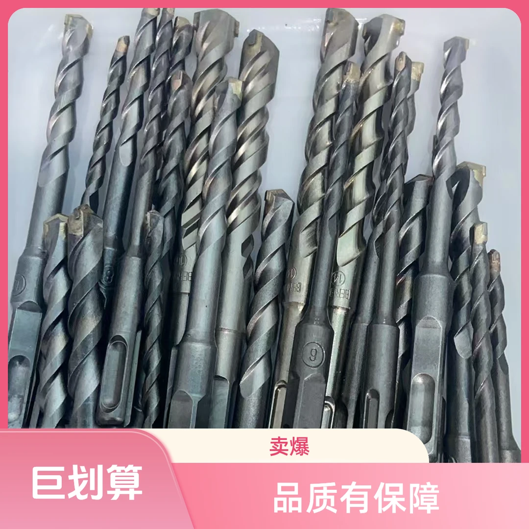 圆柄电锤钻头混搭