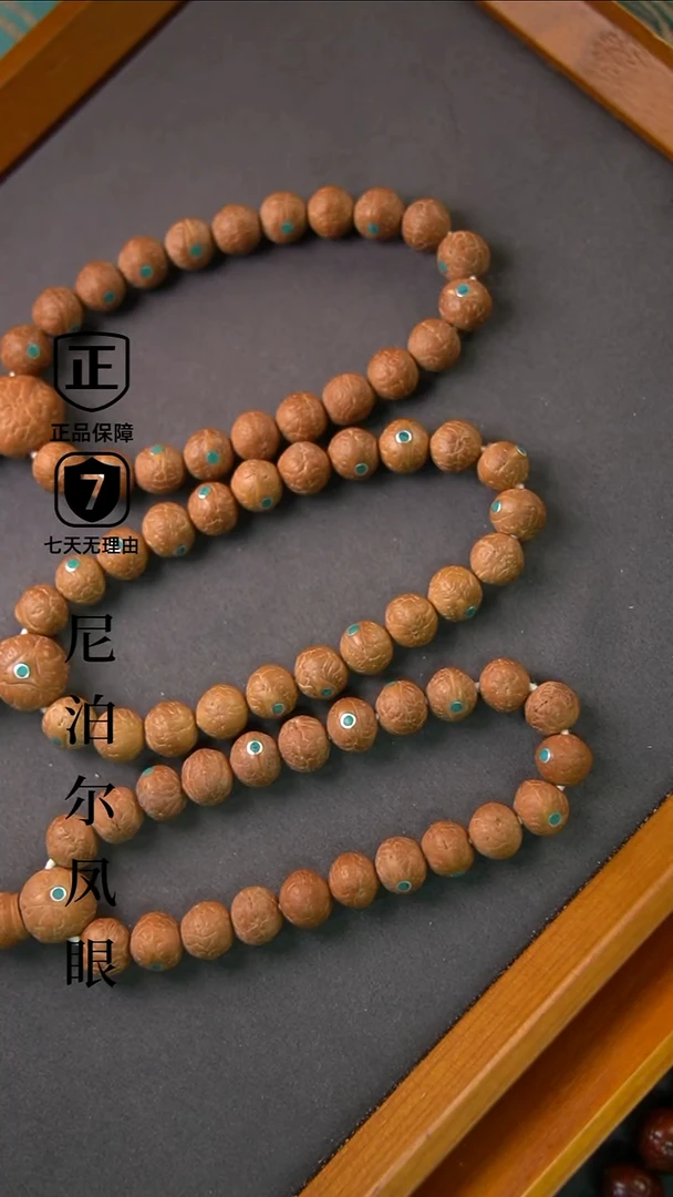 手串凤眼菩提11mm+松小尺寸