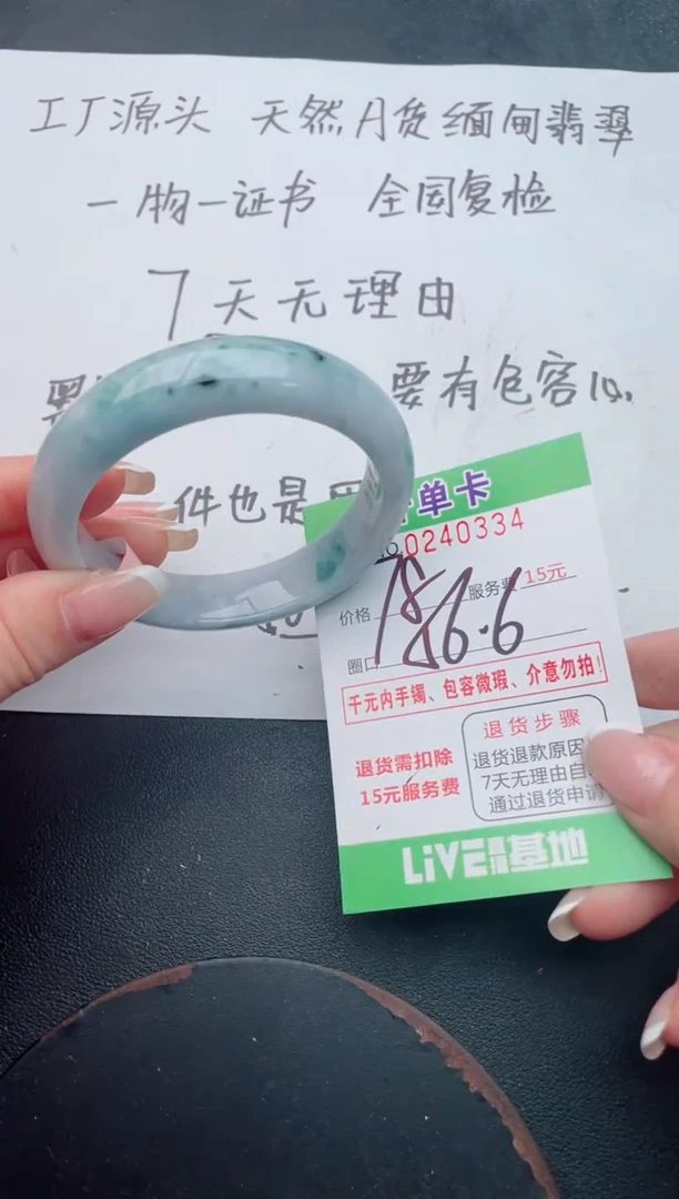 未镶嵌手镯翡翠34
