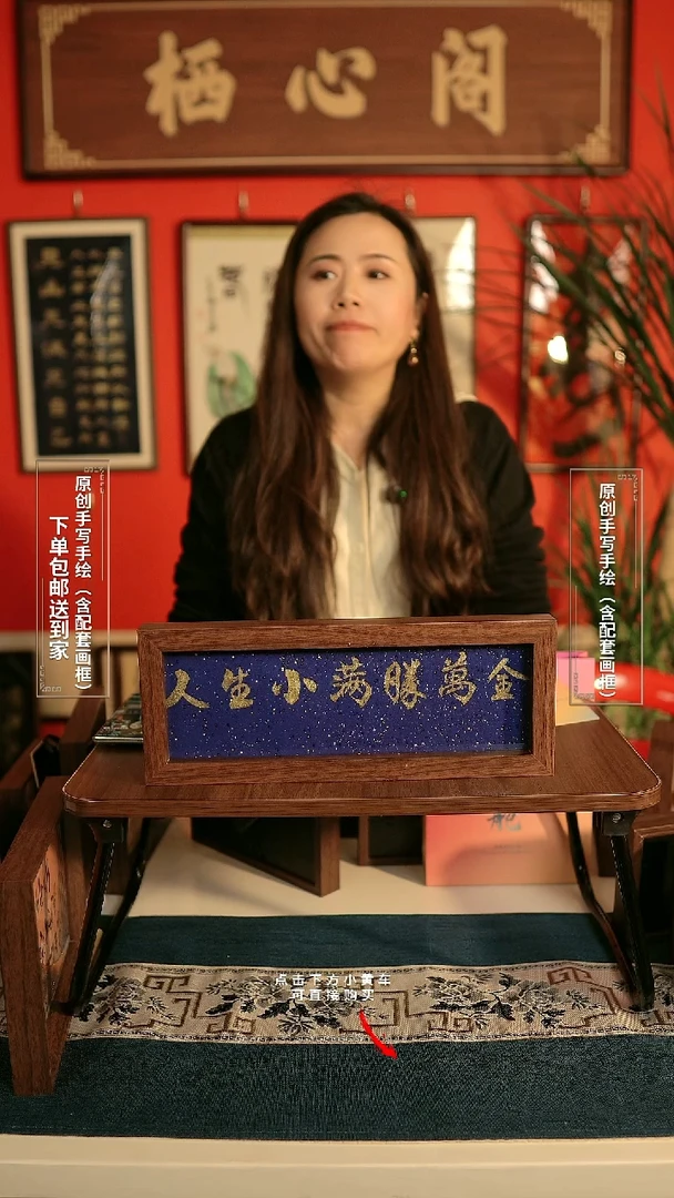 书法《人生小满胜万全》
