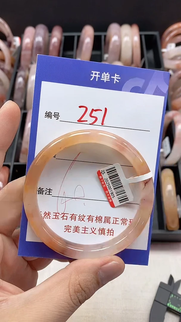 【闪购商品】石英质玉手镯未镶嵌251