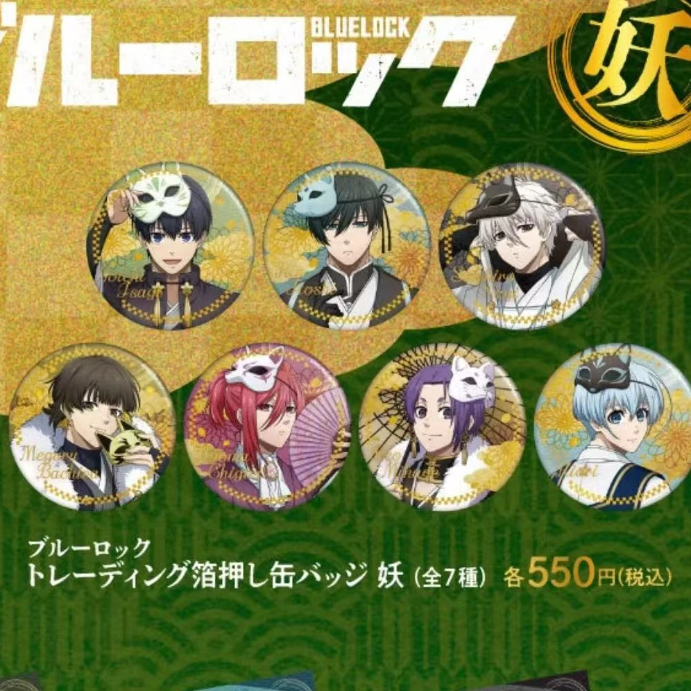 日谷 蓝锁AJ妖怪吧唧 蓝色监狱徽章盲盒