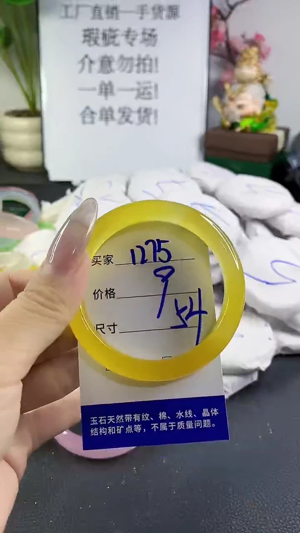 手镯玛瑙/玉髓未镶嵌1275