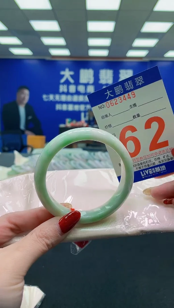 未镶嵌手镯翡翠AAAAAAAAAA