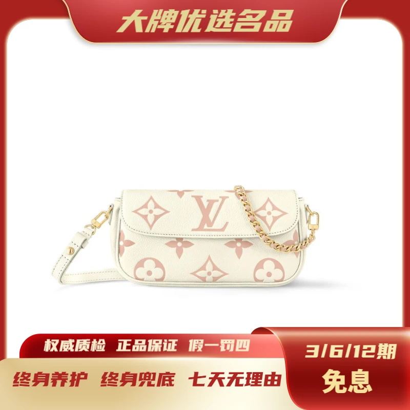 全新未使用 LouisVuitton/路易威登 Ivy奶油白/老花单肩包/全套