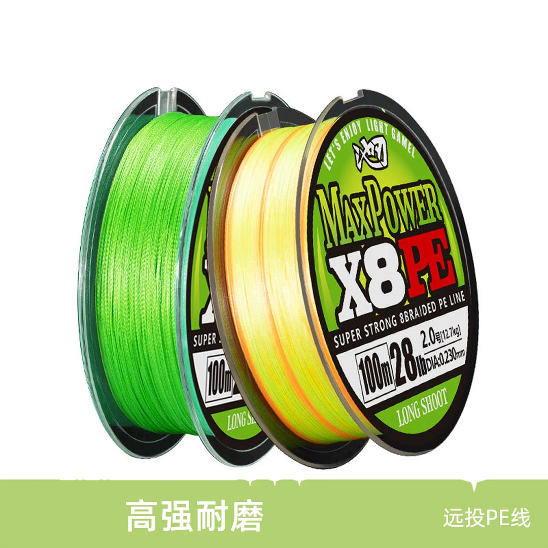 远投pe线专用新款路亚8编100米日本材质高强度主线钓鱼渔具套装
