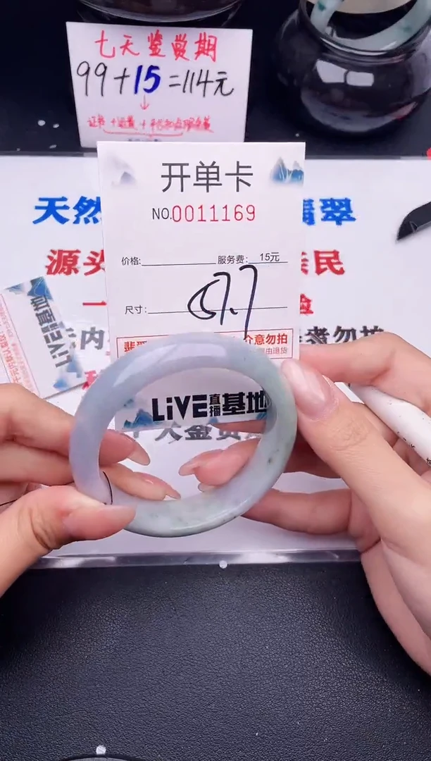 翡翠手镯未镶嵌69