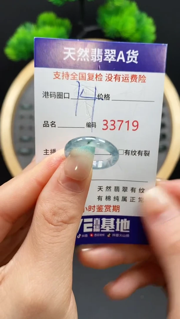 【闪购商品】翡翠戒指未镶嵌天然翡翠戒圈3719