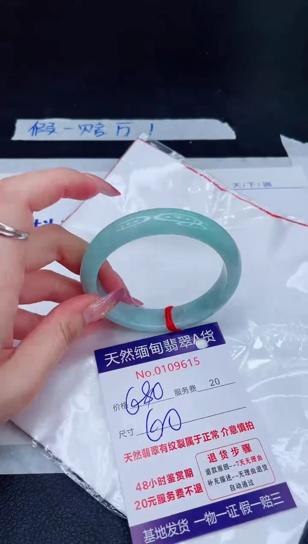 未镶嵌手镯翡翠680.00