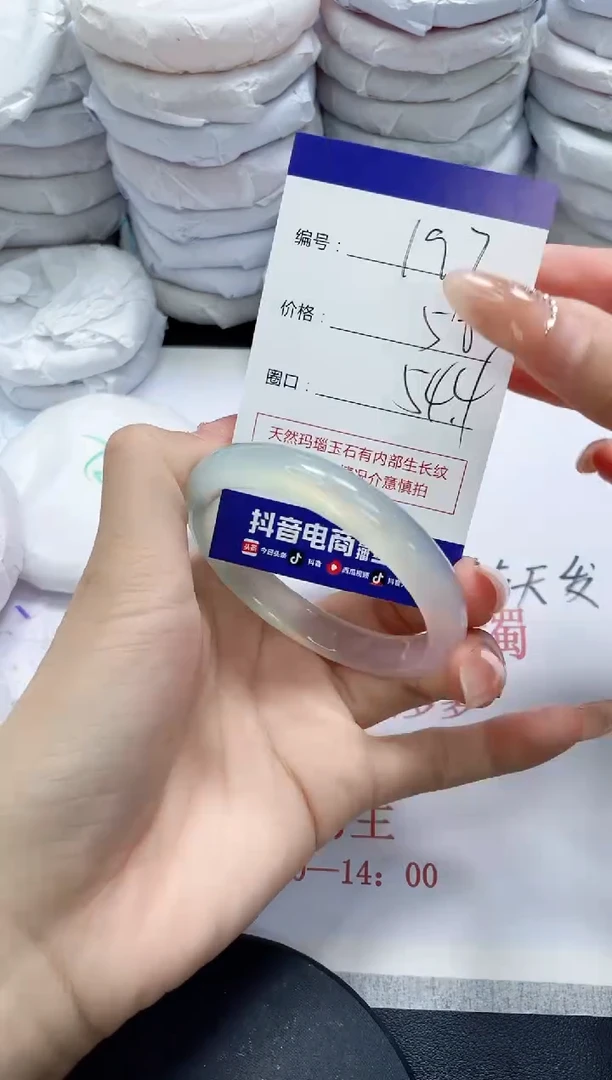 未镶嵌手镯玛瑙/玉髓197