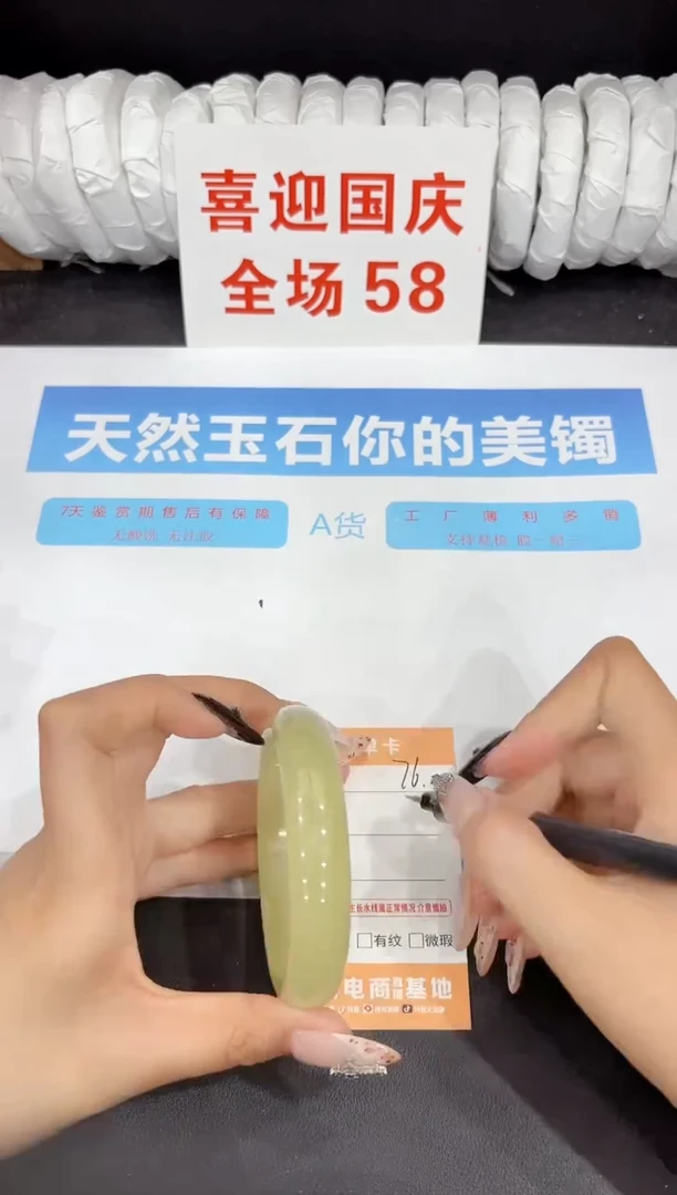 未镶嵌手镯石英质玉76-60.2